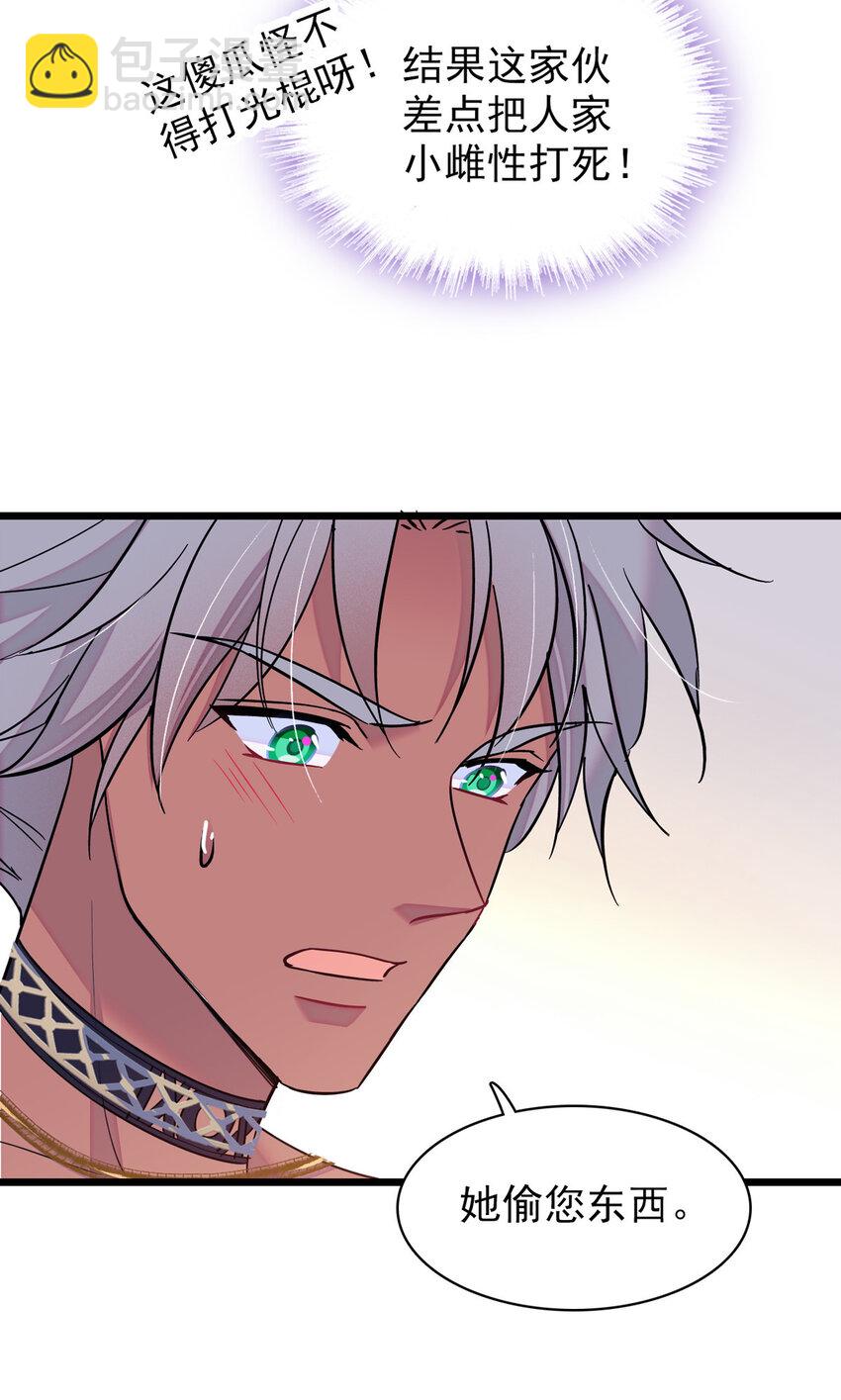 13 傲慢与偏见-第12话