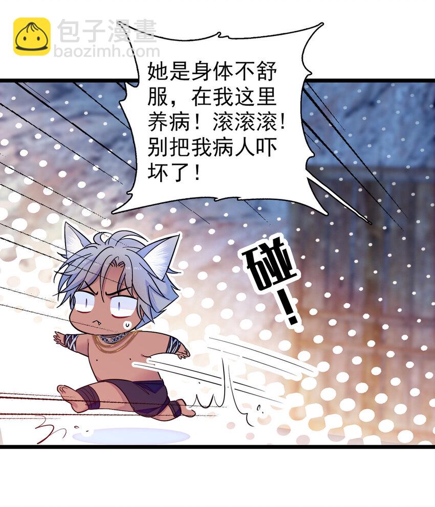 13 傲慢与偏见-第12话