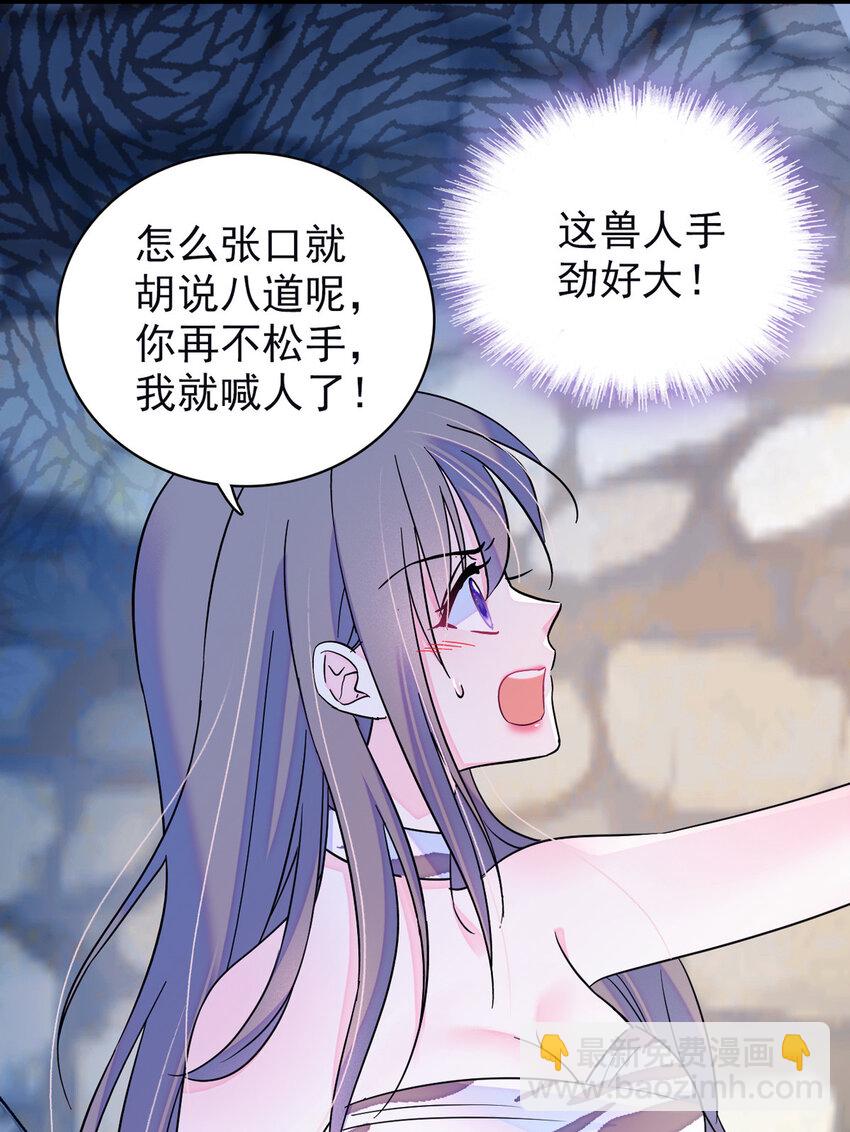 13 傲慢与偏见-第12话