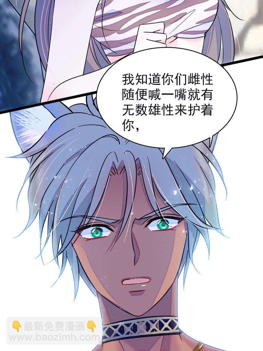 13 傲慢与偏见-第12话