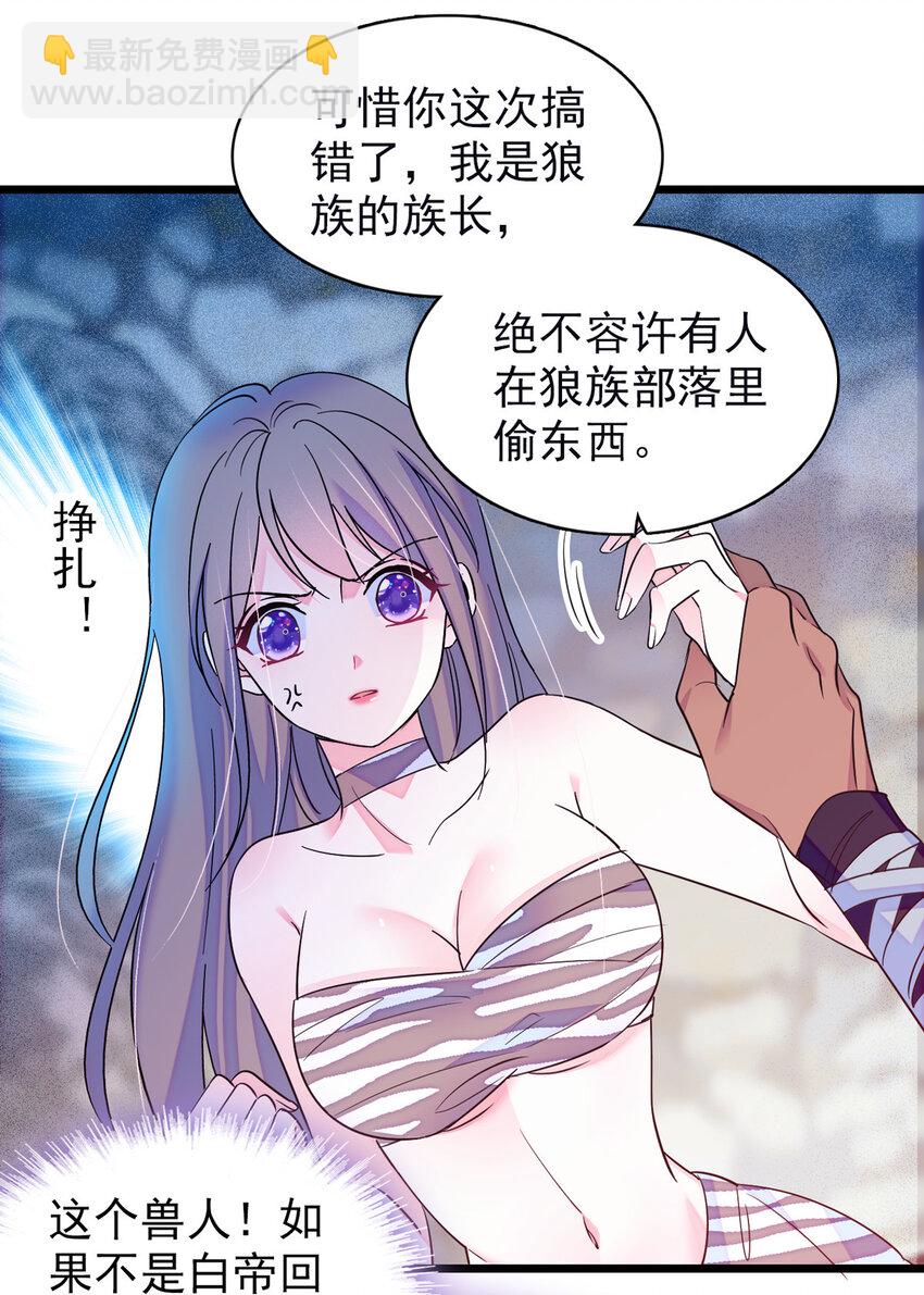 13 傲慢与偏见-第12话