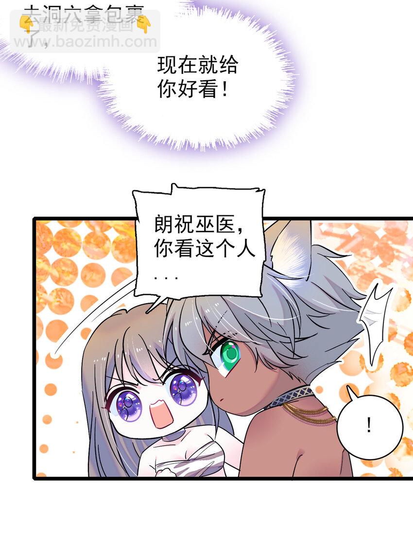 13 傲慢与偏见-第12话