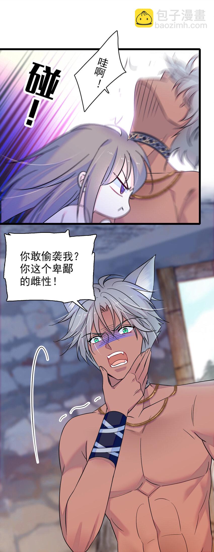 13 傲慢与偏见-第12话