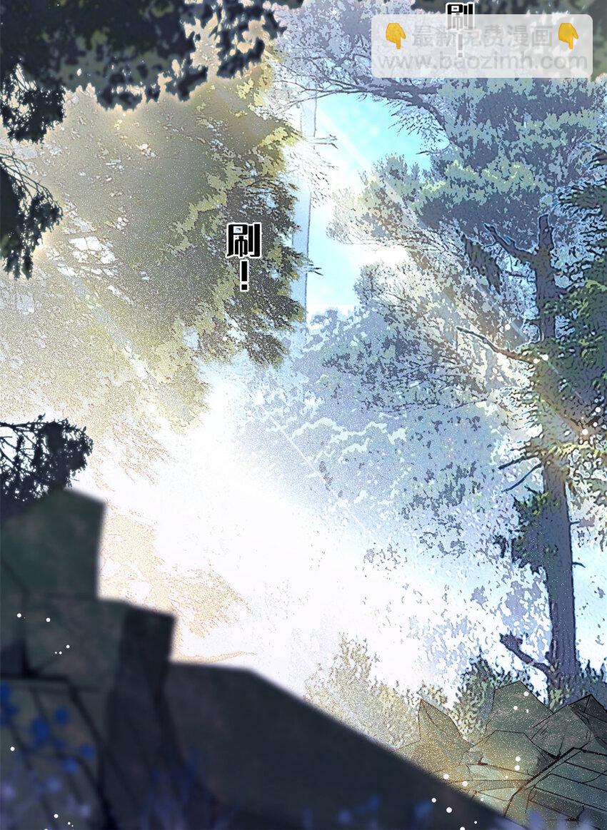 17 危险的森林-第16话