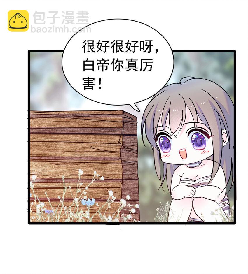 17 危险的森林-第16话