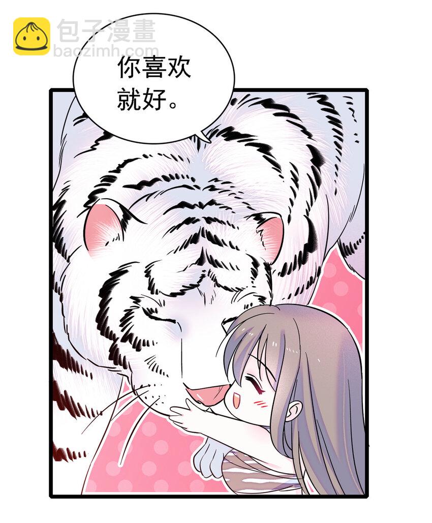 17 危险的森林-第16话