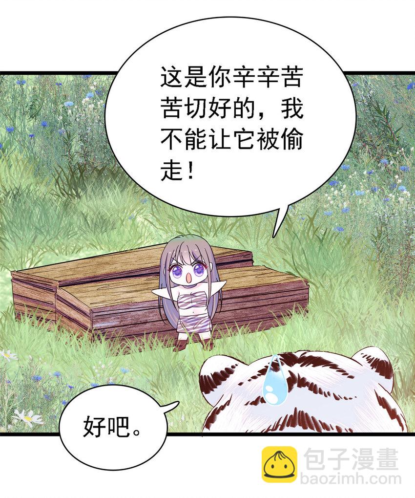 17 危险的森林-第16话