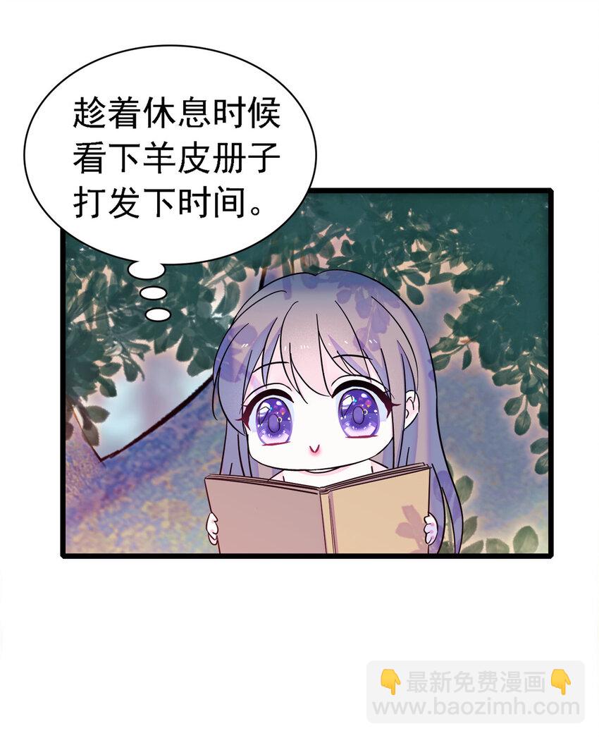 17 危险的森林-第16话