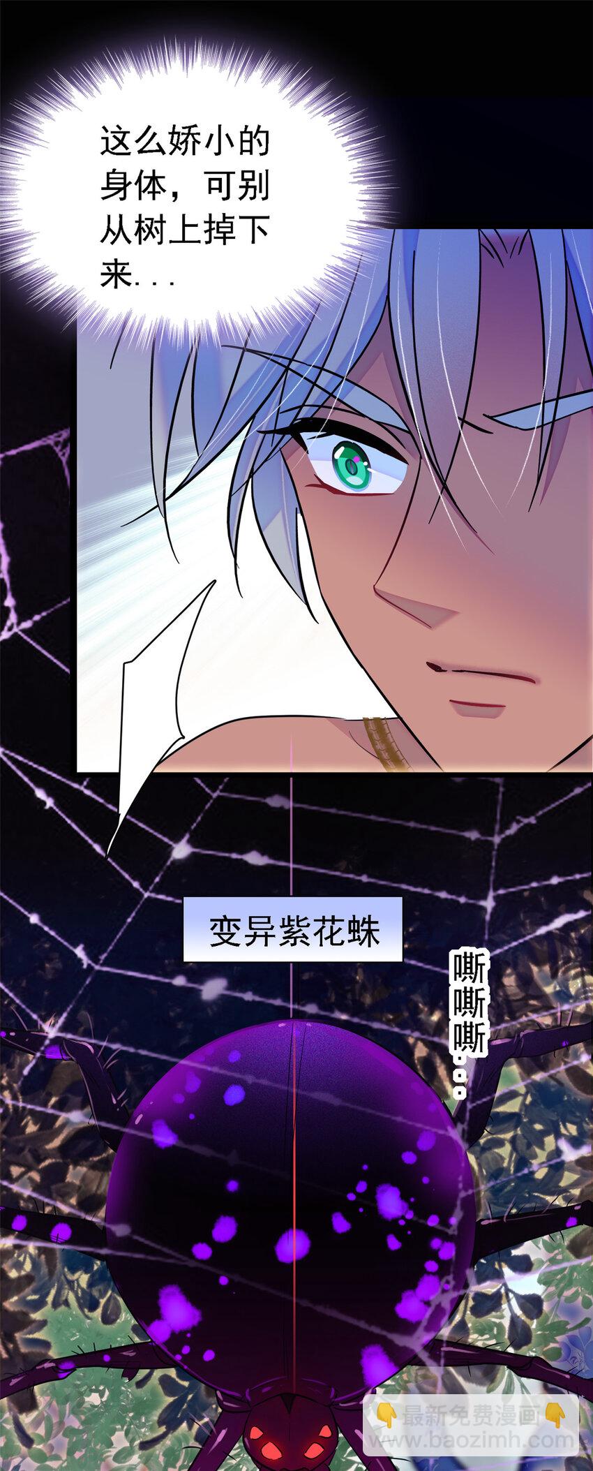 17 危险的森林-第16话