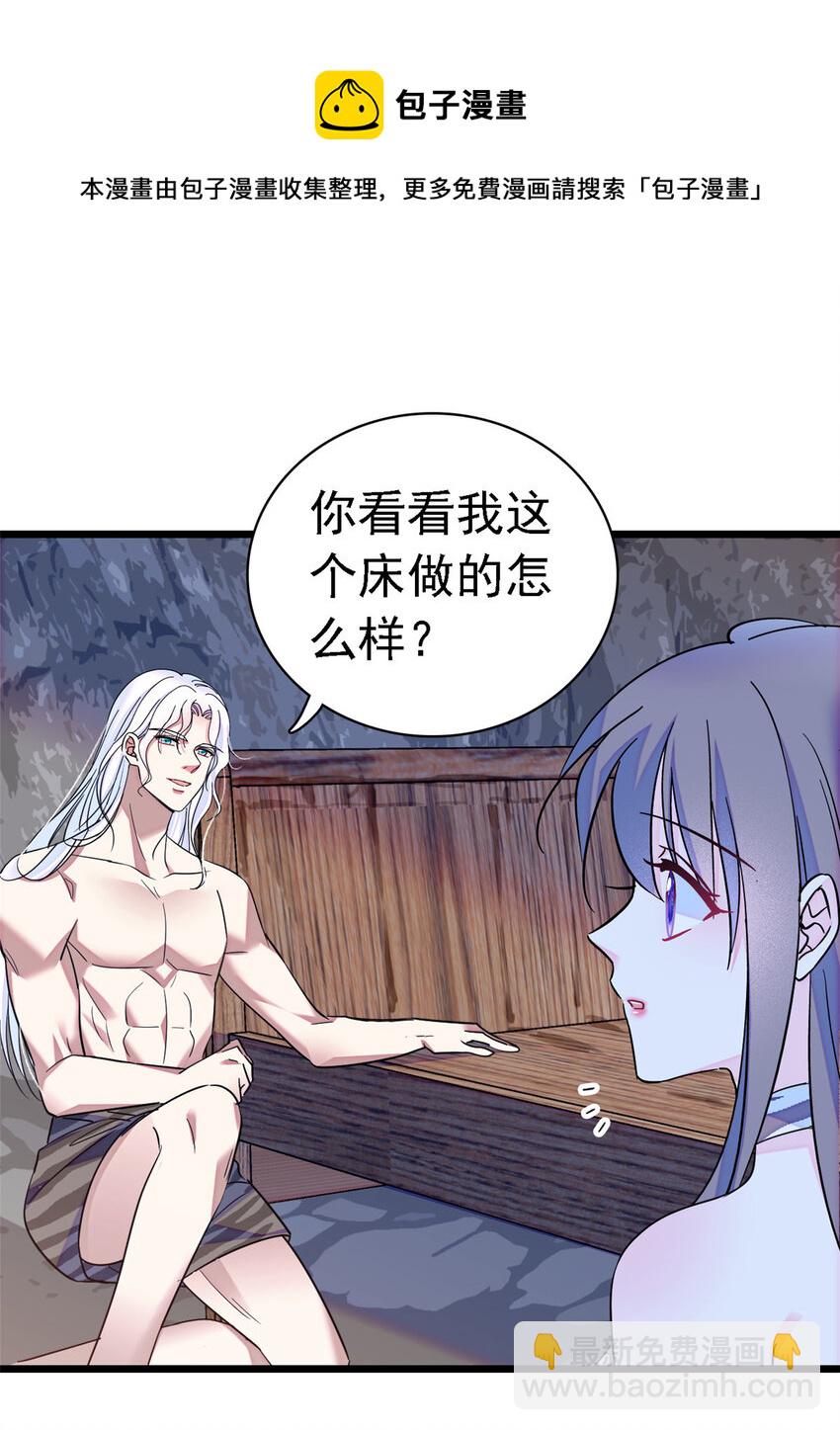 17 危险的森林-第16话