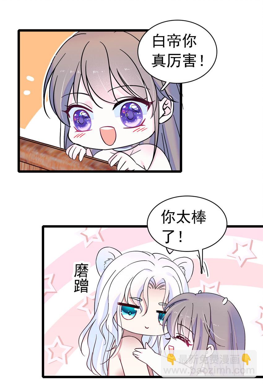 17 危险的森林-第16话