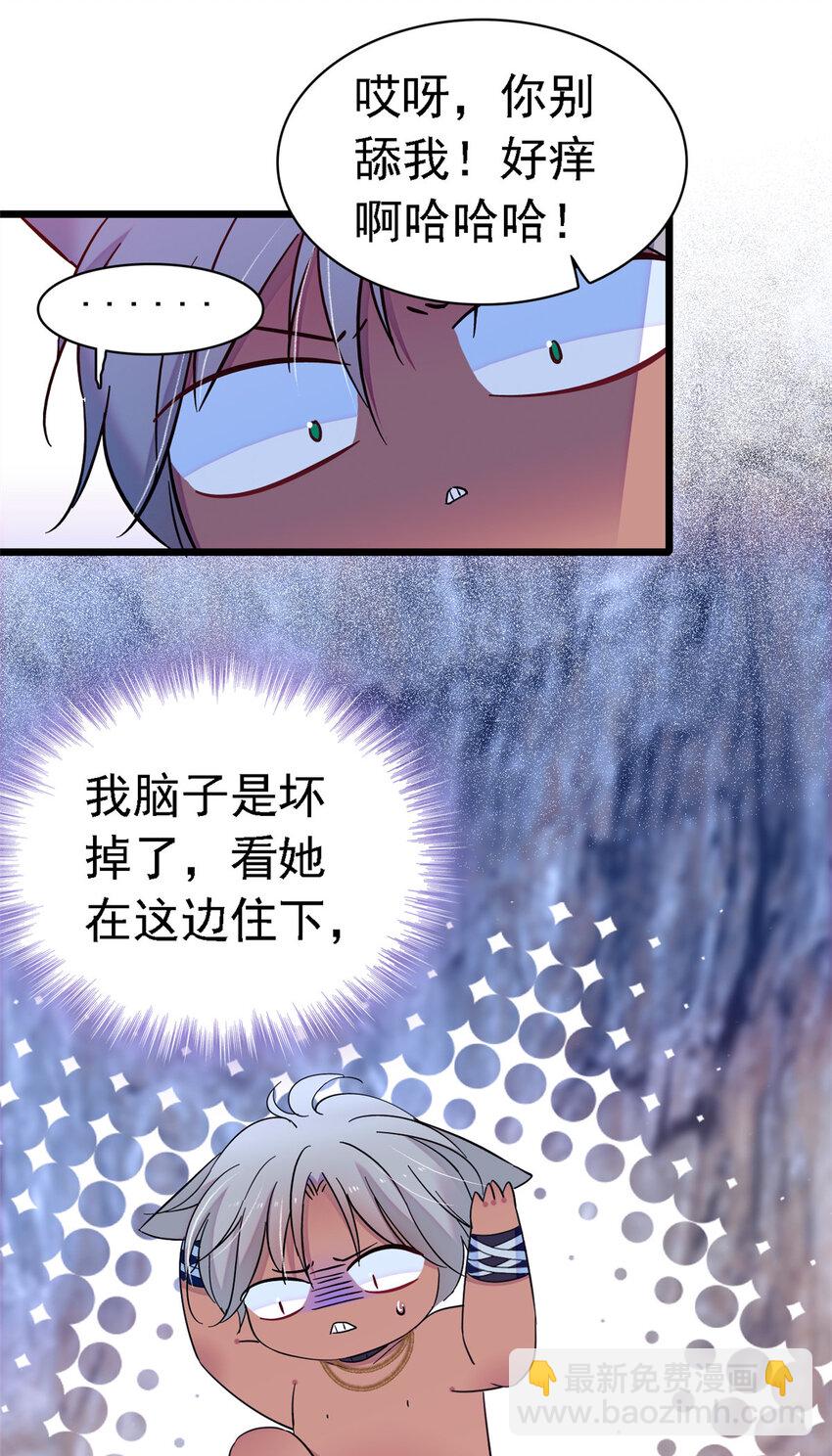 17 危险的森林-第16话