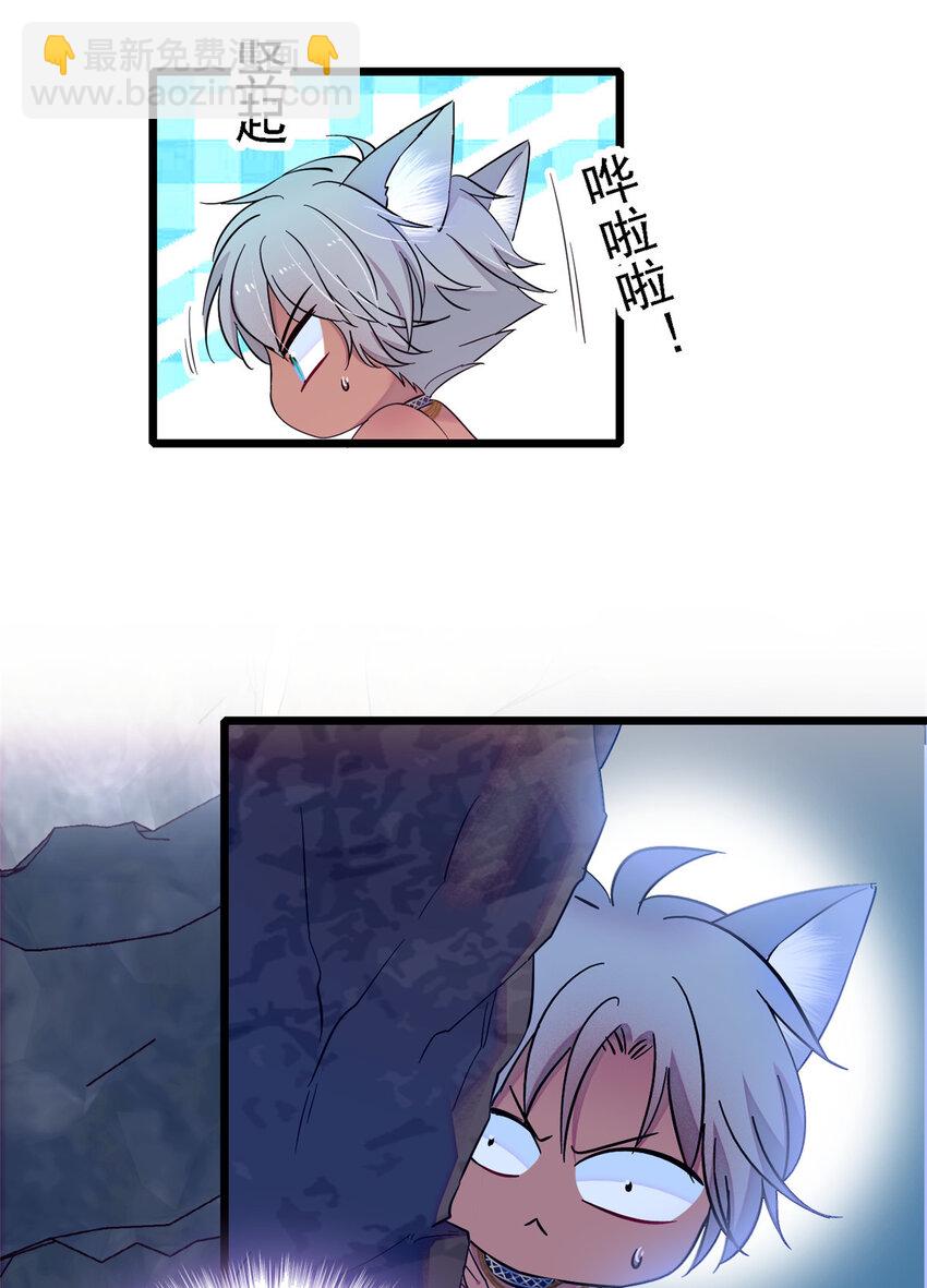 17 危险的森林-第16话