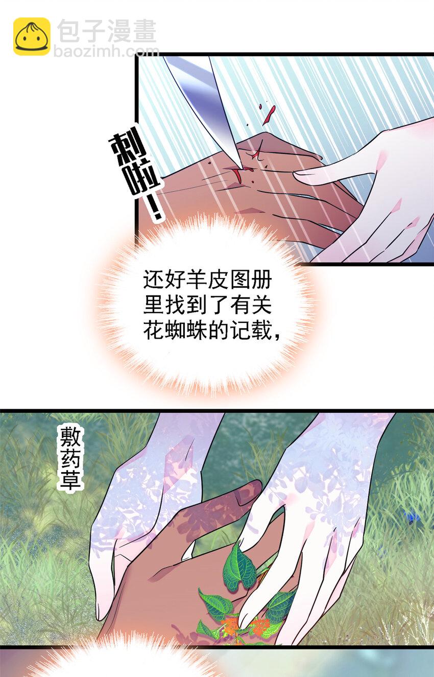 19 你是个笨蛋-第18话