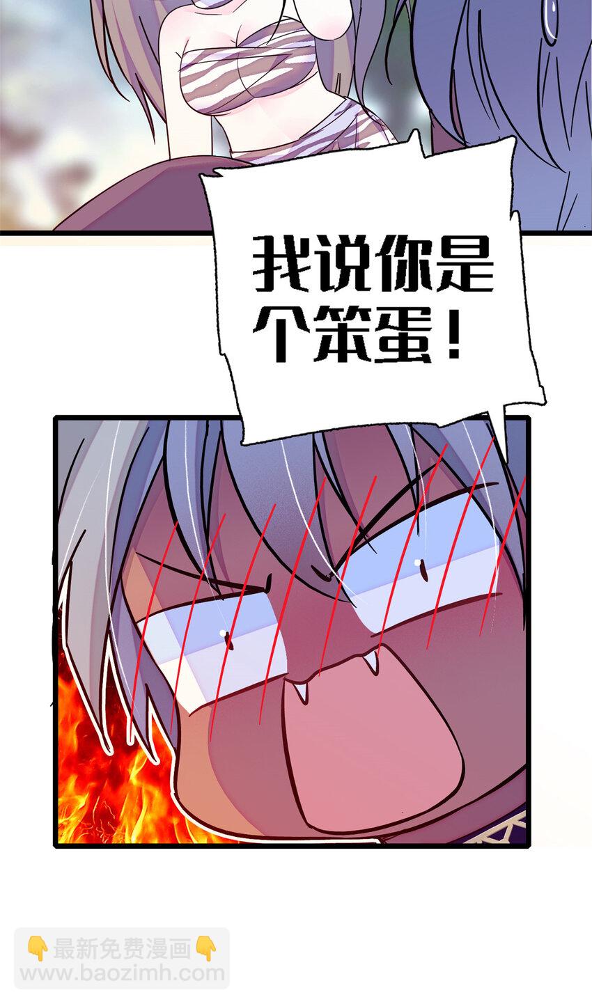 19 你是个笨蛋-第18话