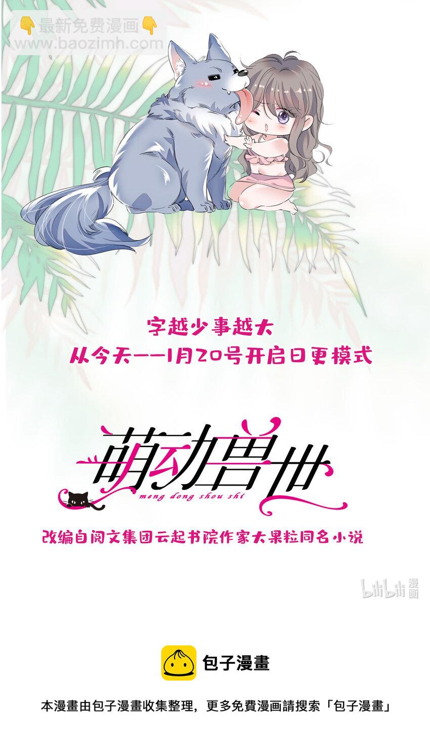 19 你是个笨蛋-第18话