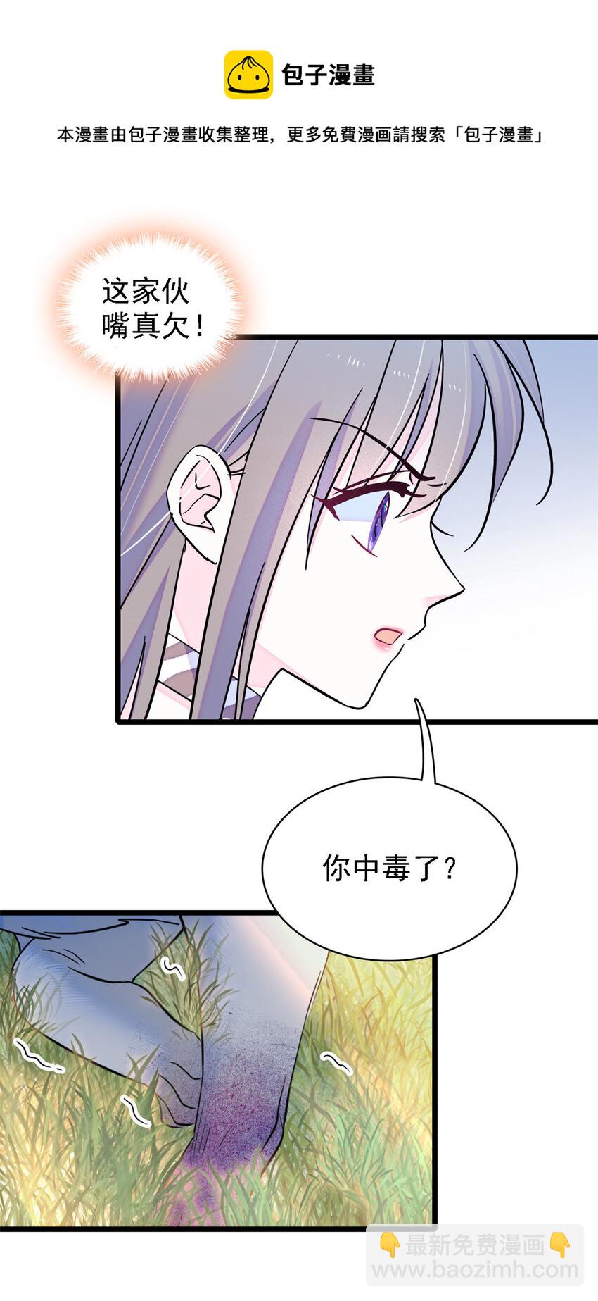 19 你是个笨蛋-第18话