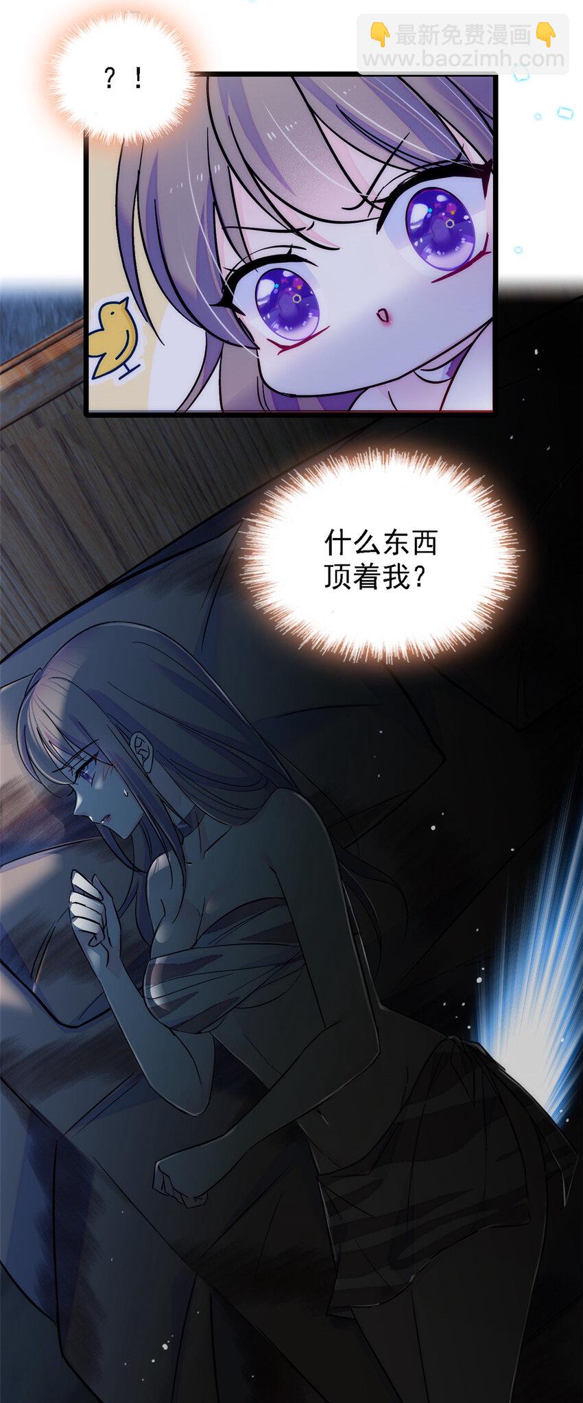 21 你喜欢他？-第20话