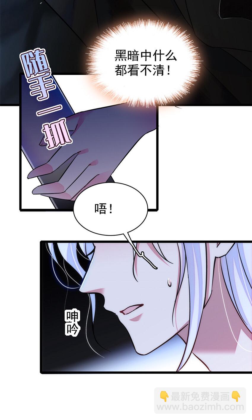 21 你喜欢他？-第20话