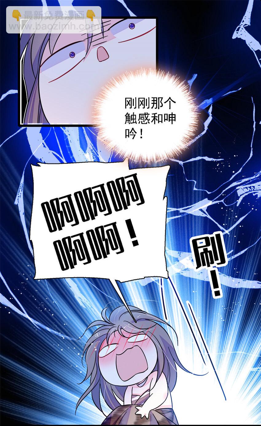 21 你喜欢他？-第20话