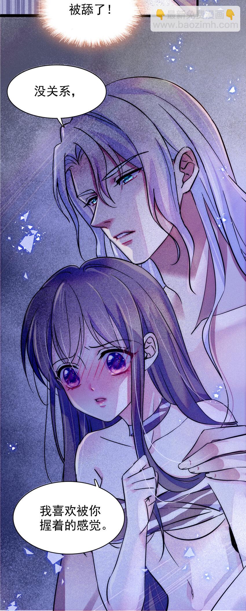 21 你喜欢他？-第20话