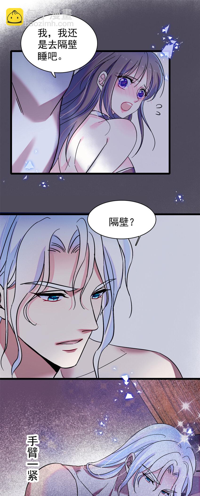 21 你喜欢他？-第20话