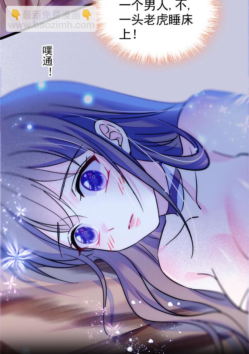 21 你喜欢他？-第20话