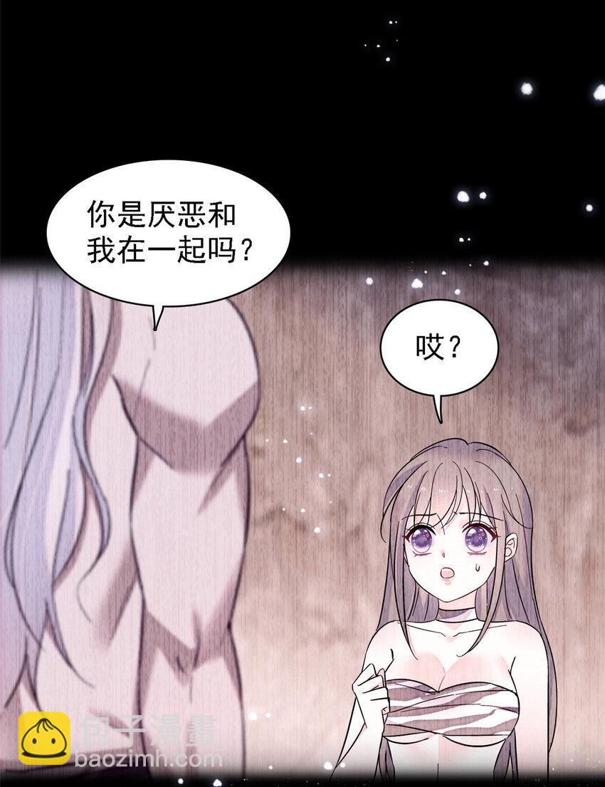 21 你喜欢他？-第20话