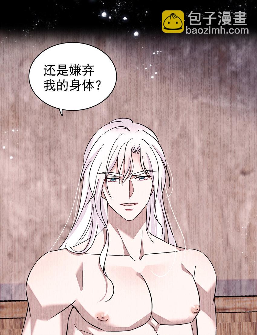 21 你喜欢他？-第20话