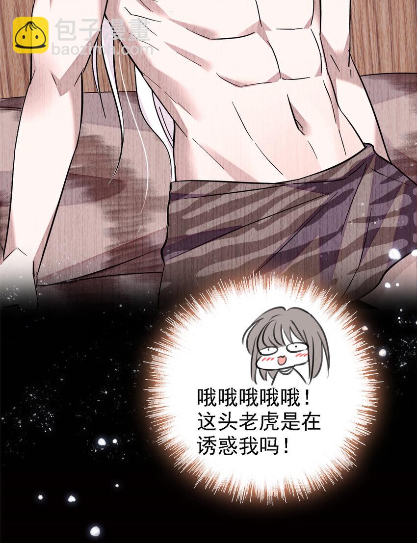 21 你喜欢他？-第20话