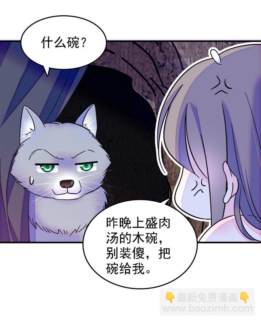 25 幼稚的，族长-第24话