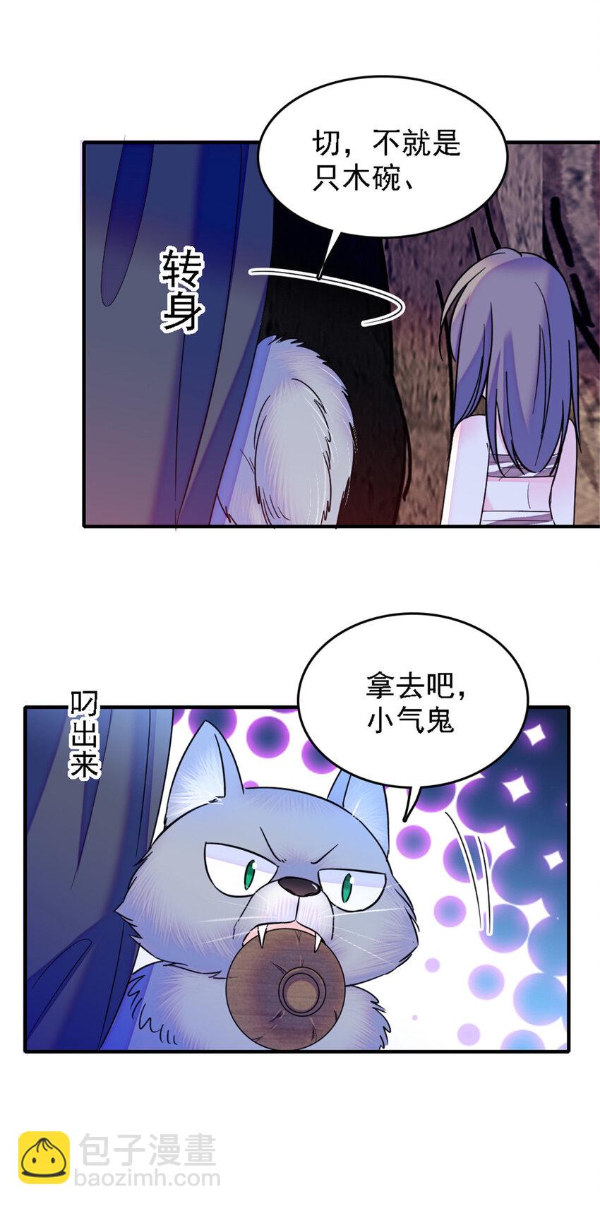 25 幼稚的，族长-第24话