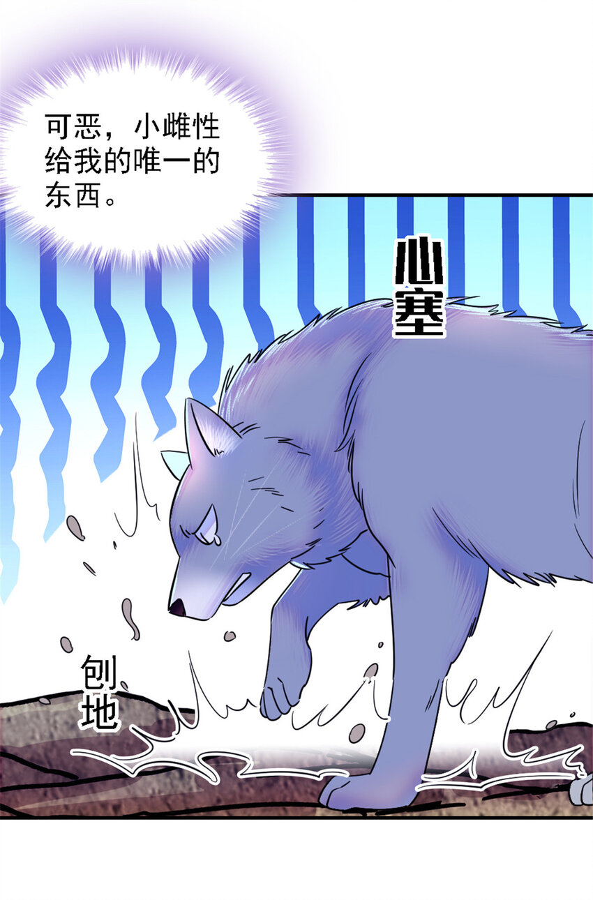 25 幼稚的，族长-第24话