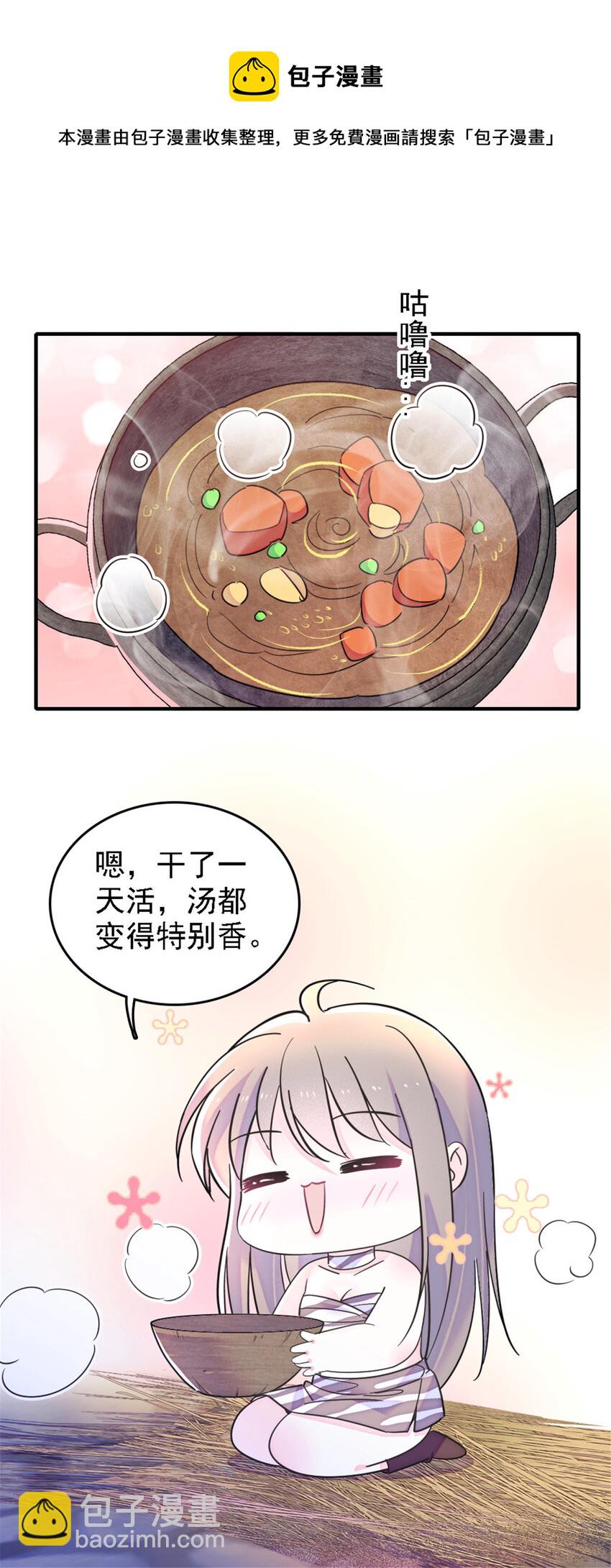 25 幼稚的，族长-第24话