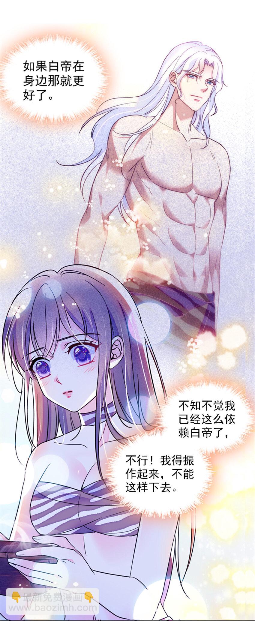 25 幼稚的，族长-第24话