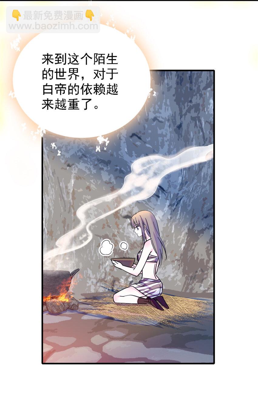 25 幼稚的，族长-第24话