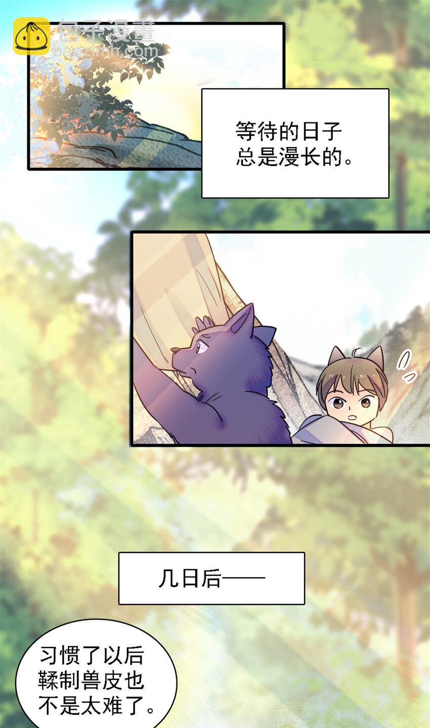 25 幼稚的，族长-第24话