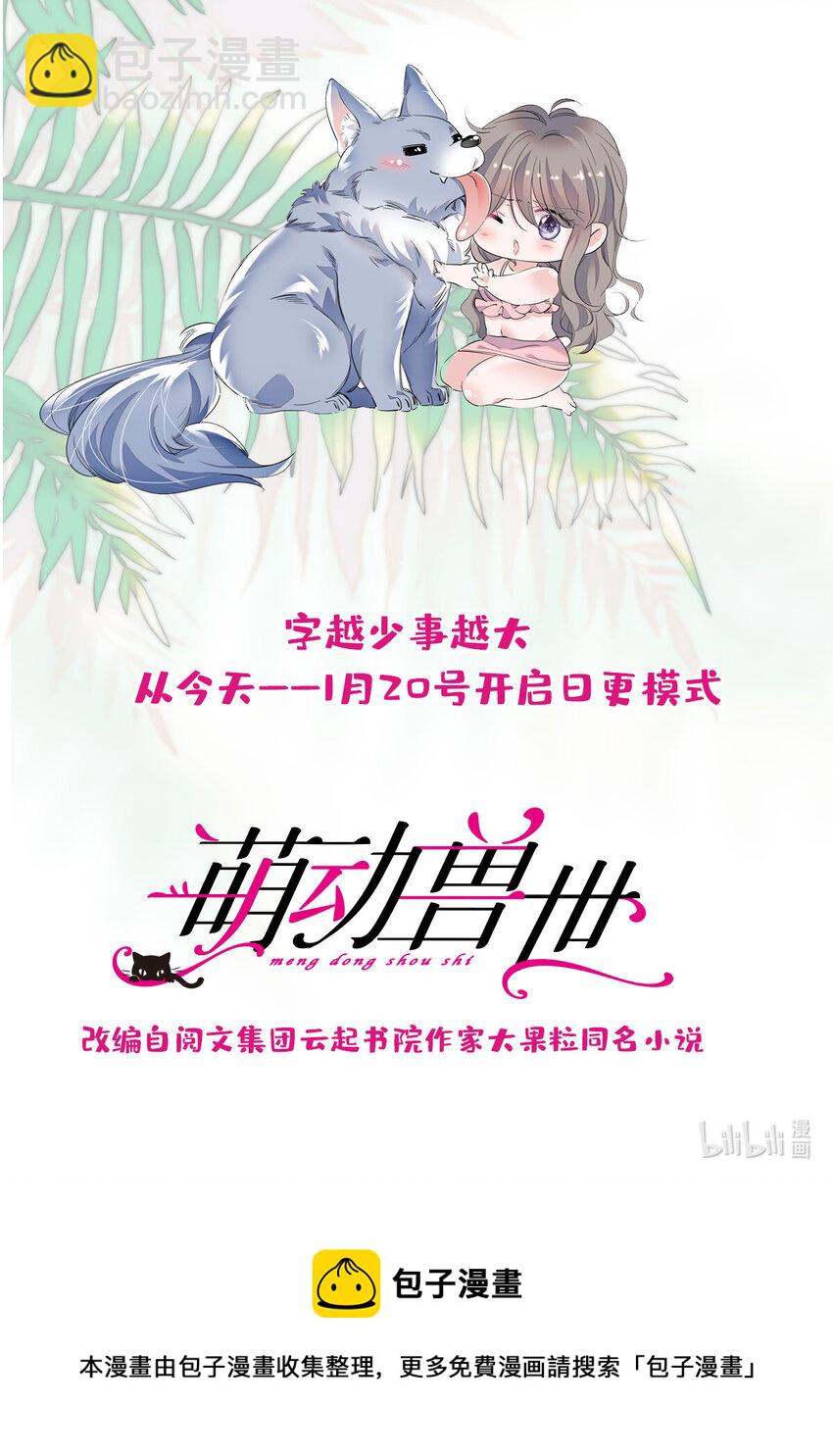 25 幼稚的，族长-第24话