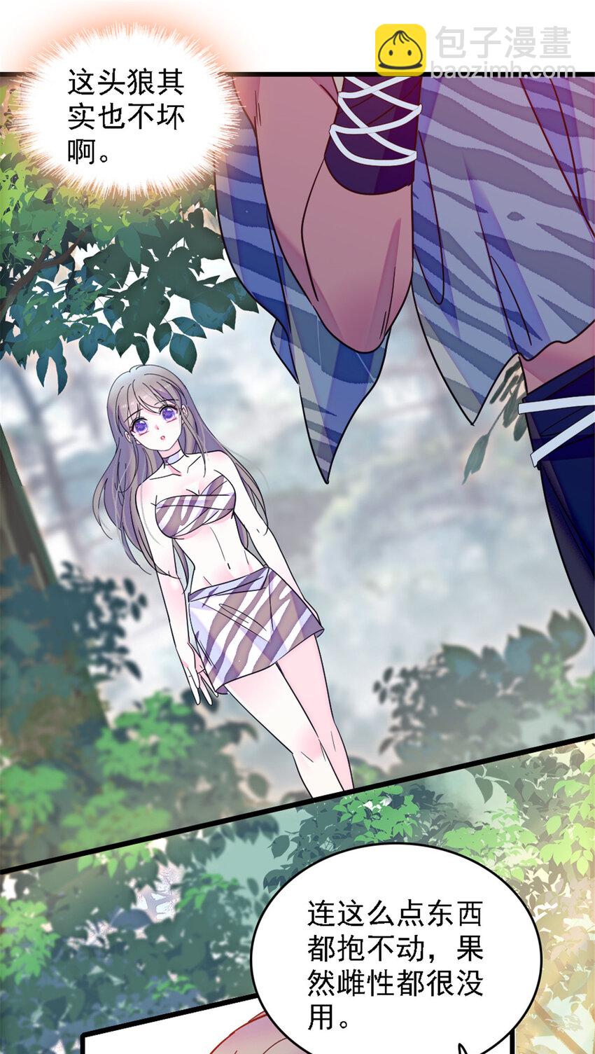 25 幼稚的，族长-第24话