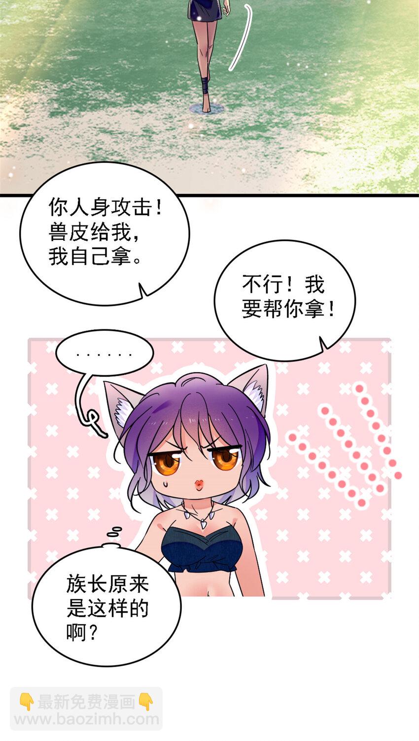 25 幼稚的，族长-第24话