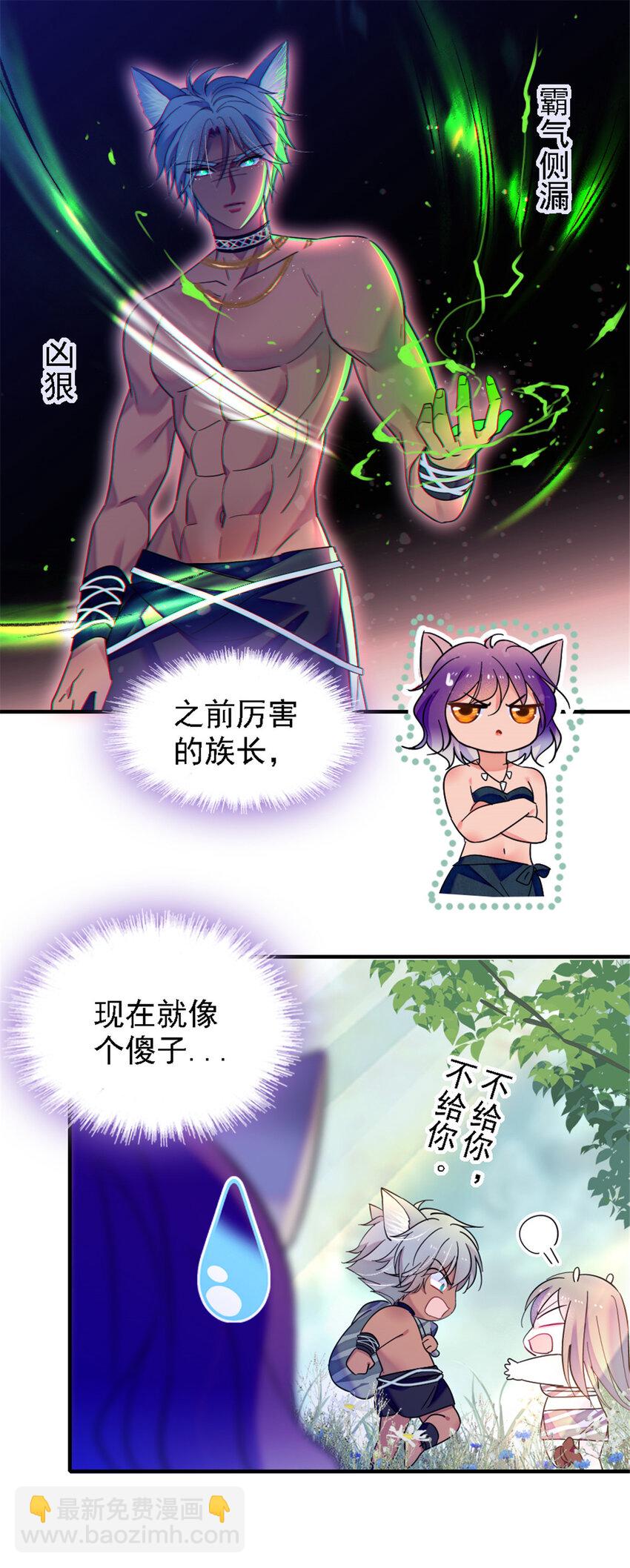 25 幼稚的，族长-第24话