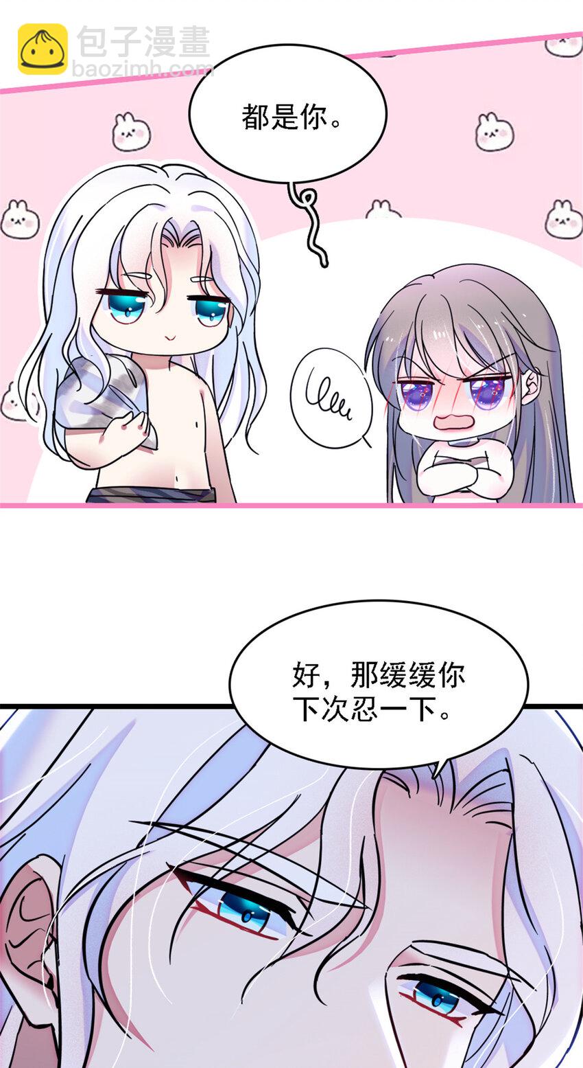 27 只想抱抱你-第26话