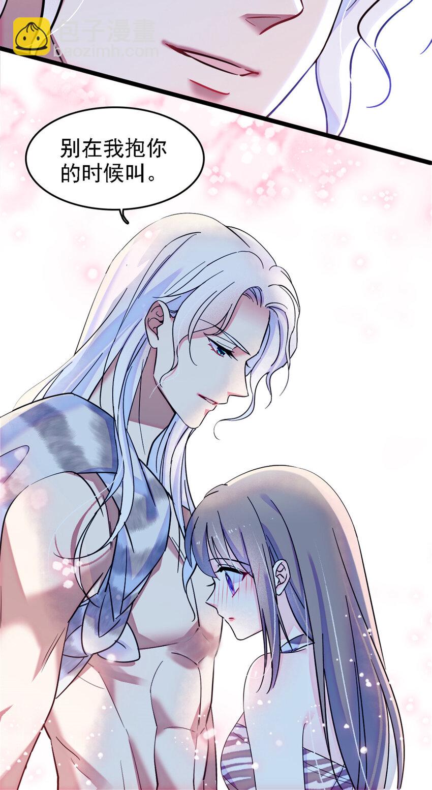 27 只想抱抱你-第26话