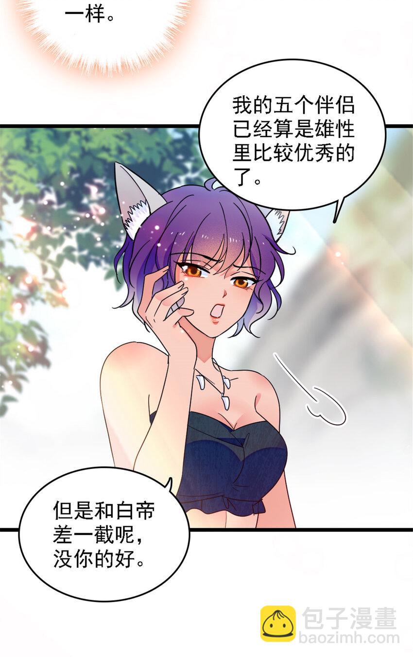 27 只想抱抱你-第26话