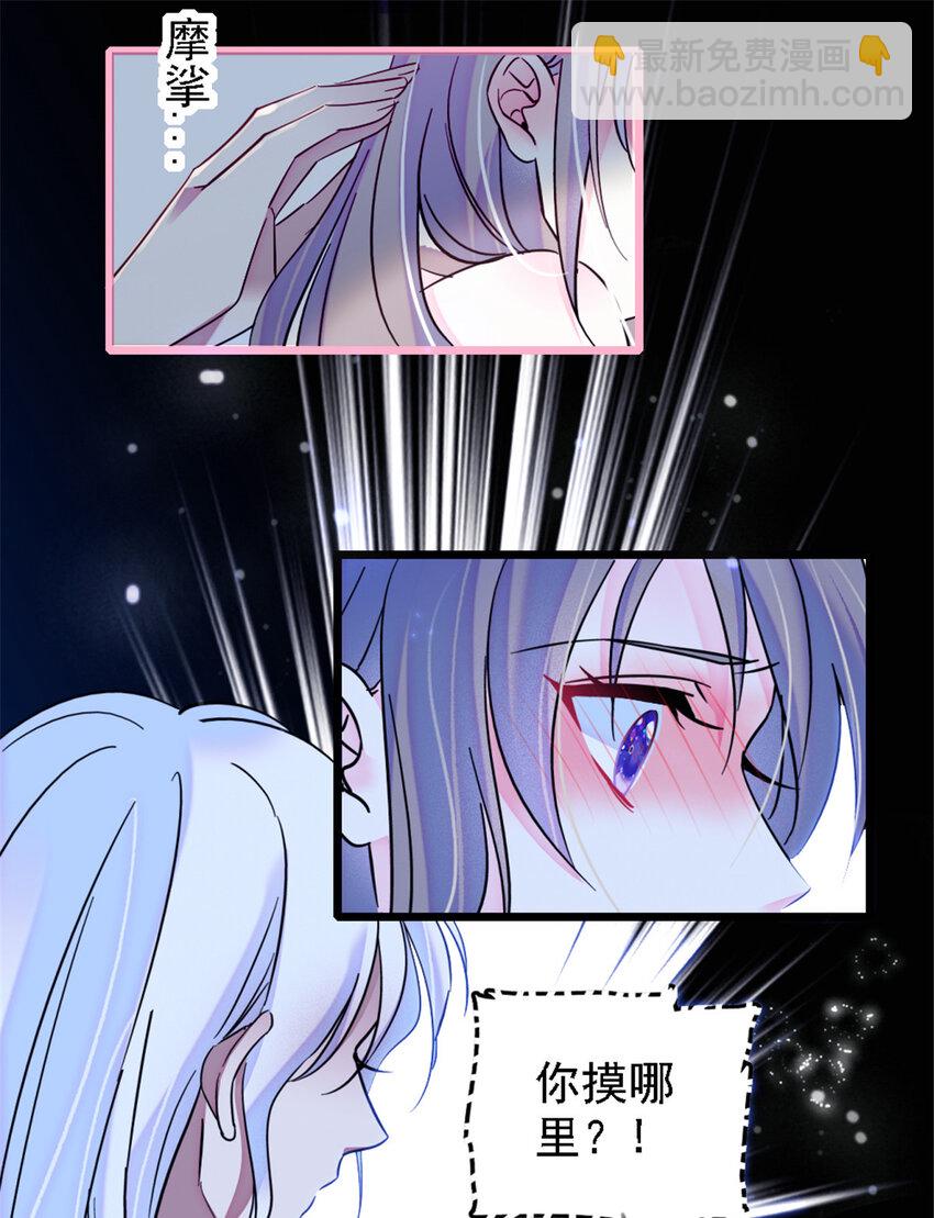 27 只想抱抱你-第26话