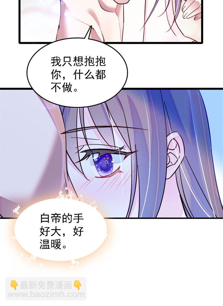 27 只想抱抱你-第26话