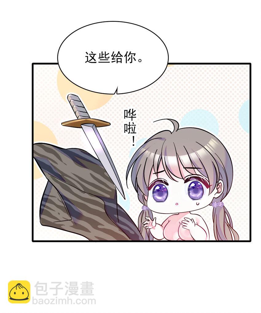 03 这是，动物世界？-第2话