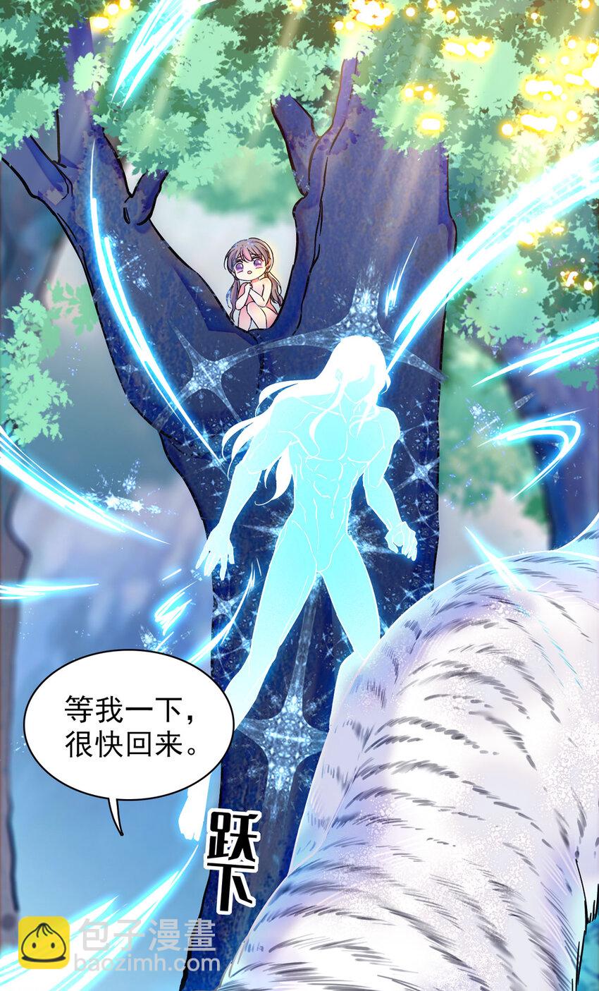 03 这是，动物世界？-第2话