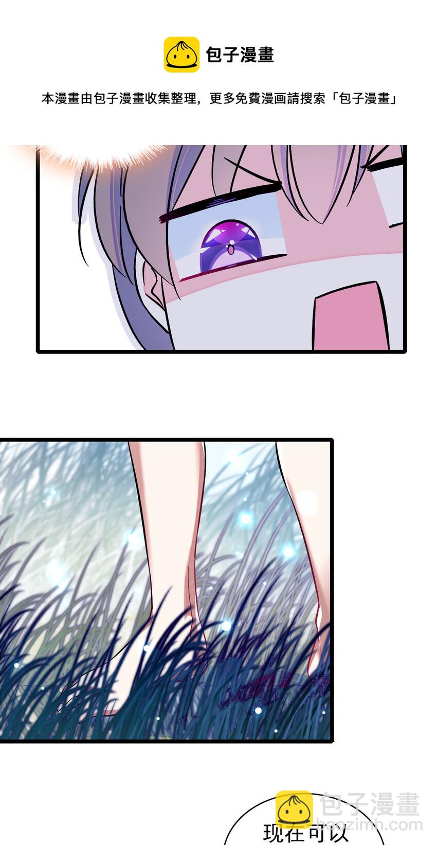 03 这是，动物世界？-第2话