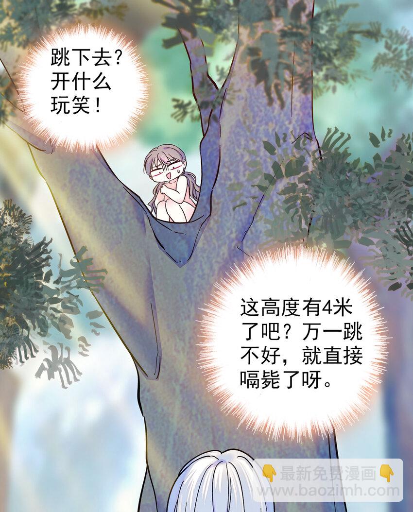 03 这是，动物世界？-第2话